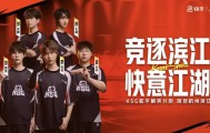 KSG和平精英分部将正式落地杭州滨江
